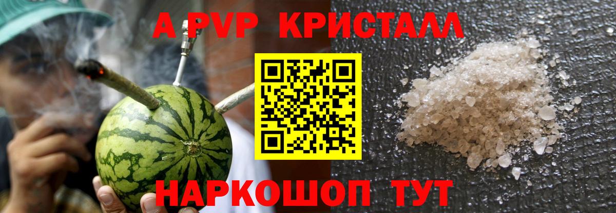 Alfa_PVP Соль  Alfa_PVP СК  Кашира  Вход с VPN 