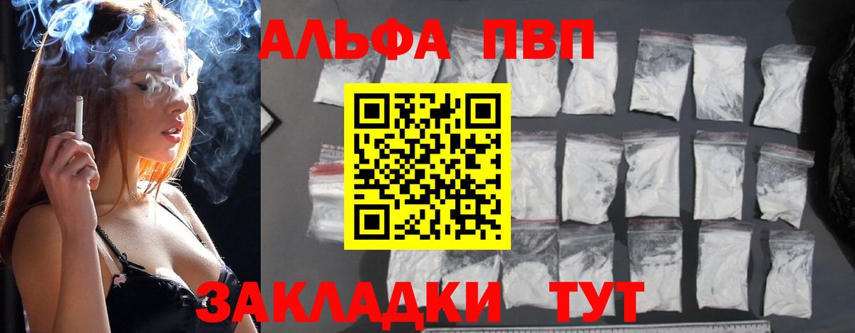 APVP Crystall Кашира