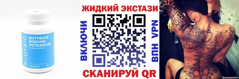 Бутират BDO 33%  Кашира 