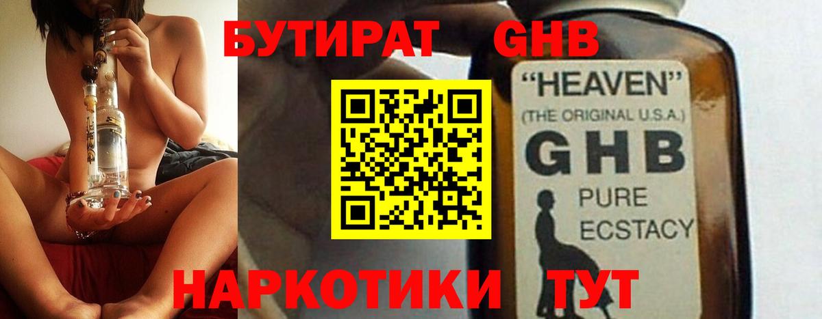 Кашира  БУТИРАТ оксана  Вход с VPN 