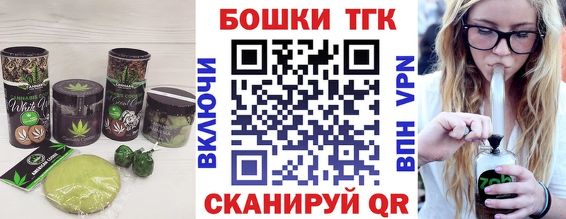 Canna-Cookies конопля  Кашира 