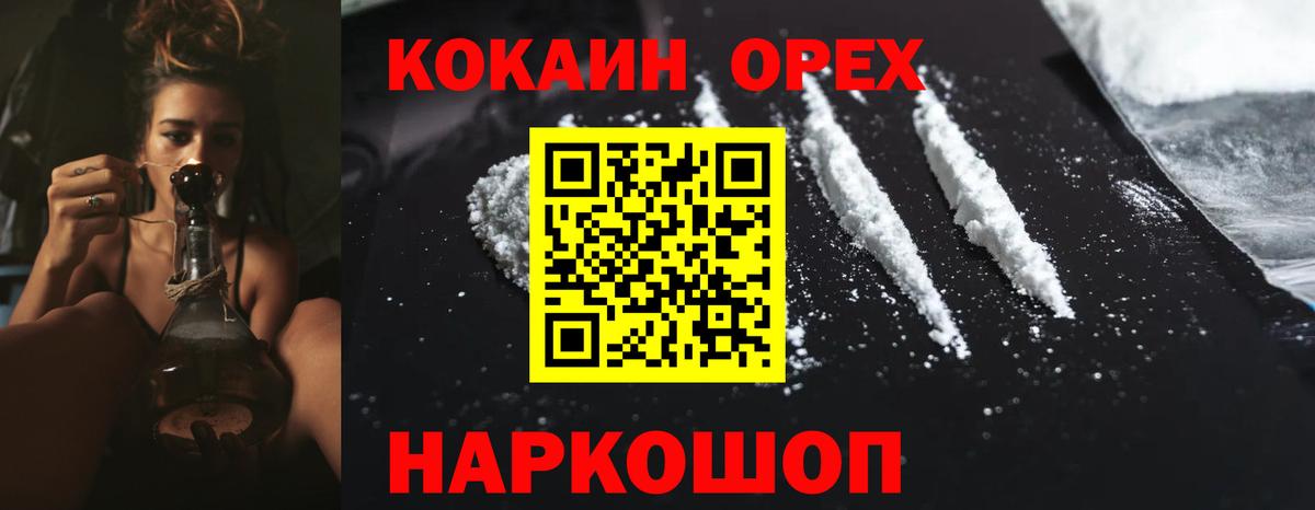 Меф   Кашира  Cocaine  Вход с VPN  МАРИХУАНА  ГАШ 