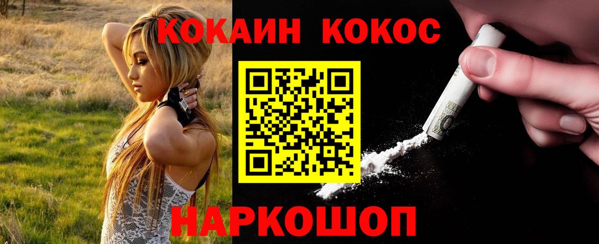 Кашира  Кокаин  Вход с VPN  КОКАИН Columbia  КОКАИН 97% 