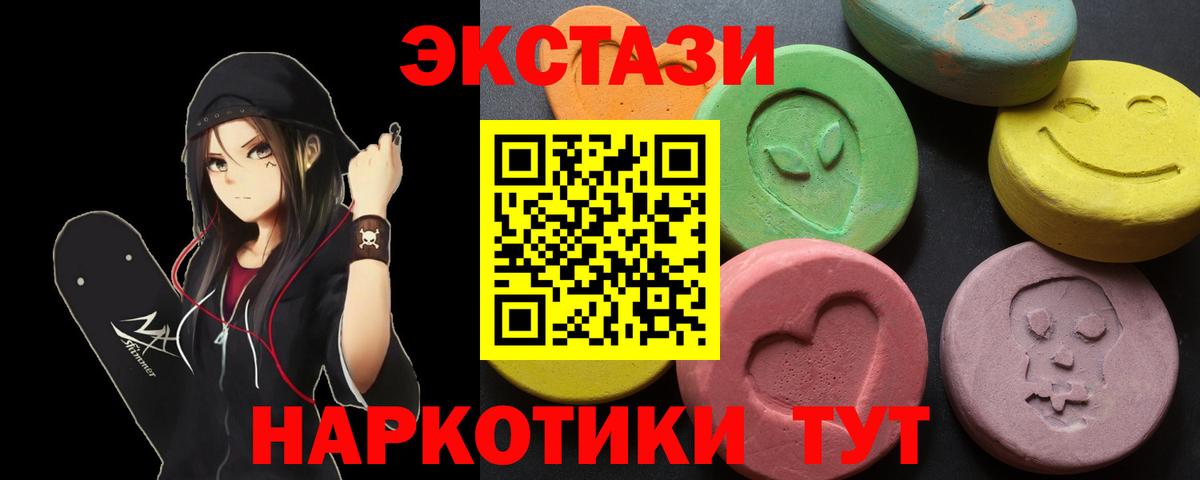 Экстази TESLA  Вход с VPN  Ecstasy Punisher  ЭКСТАЗИ  Кашира 