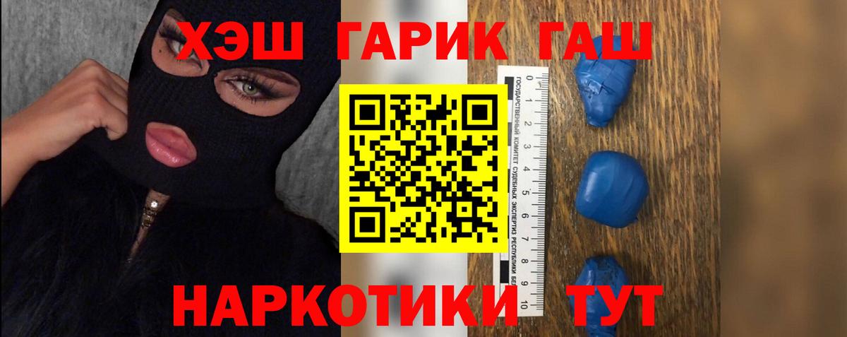 Гашиш 40% ТГК  Вход с VPN  ГАШИШ индика сатива  Кашира 