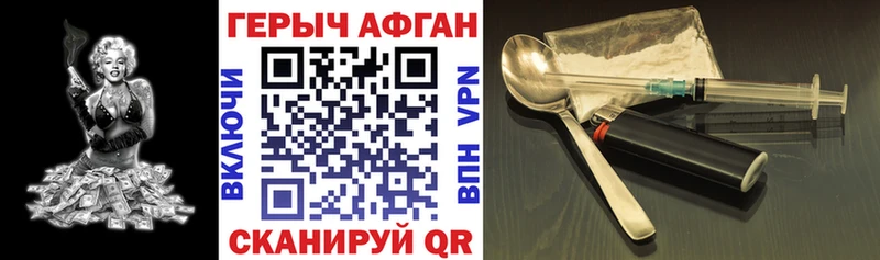 ГЕРОИН Heroin  блэк спрут онион  Кашира 