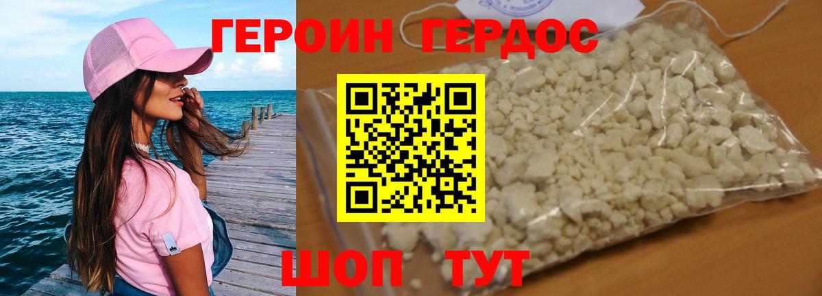 ГЕРОИН VHQ Кашира