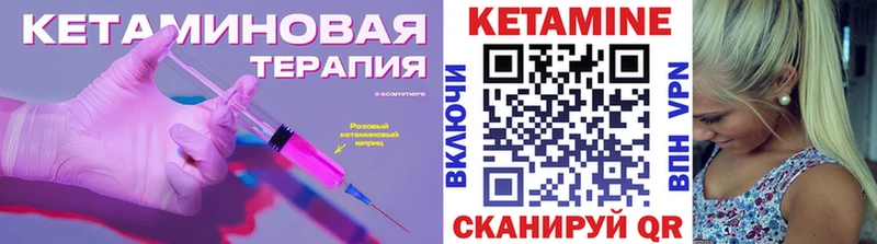 Кетамин ketamine  Кашира 