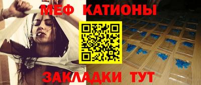 меф VHQ Кулебаки