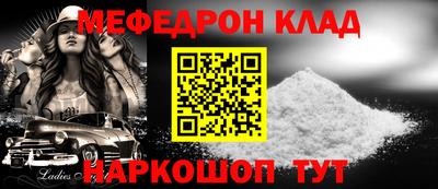 меф VHQ Кулебаки