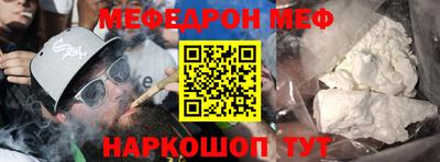 меф VHQ Кулебаки