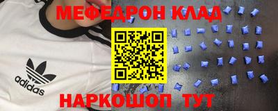 меф VHQ Кулебаки