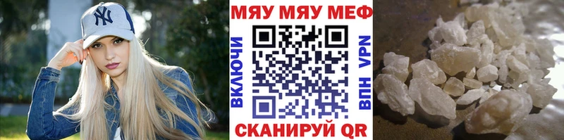 Мефедрон мяу мяу  Кашира 