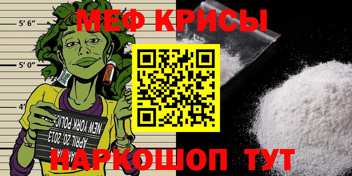 Кашира  Мефедрон  Вход с VPN  МЕФ кристаллы  Меф VHQ  МЯУ-МЯУ 