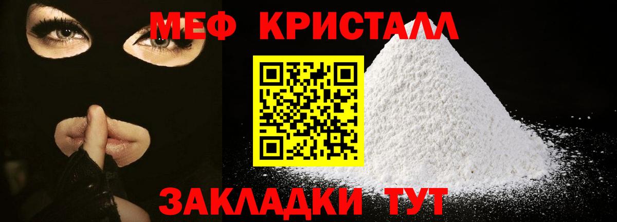 МЕФ мука Кашира
