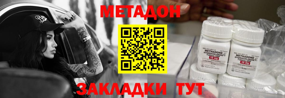 МЕТАДОН VHQ Кашира