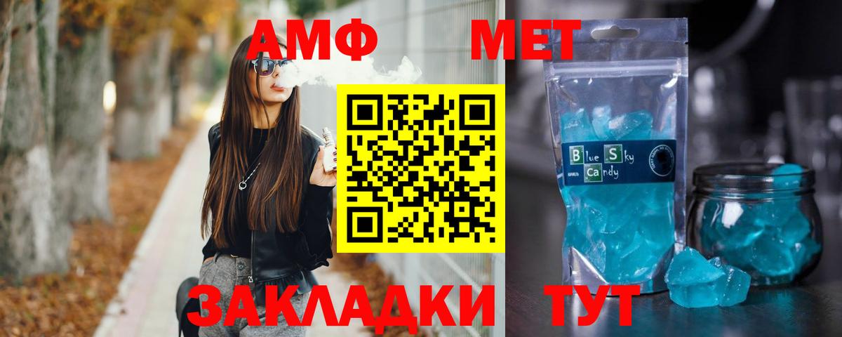 Метамфетамин Methamphetamine  Метамфетамин Methamphetamine  МЕТАМФЕТАМИН  Вход с VPN  Кашира 