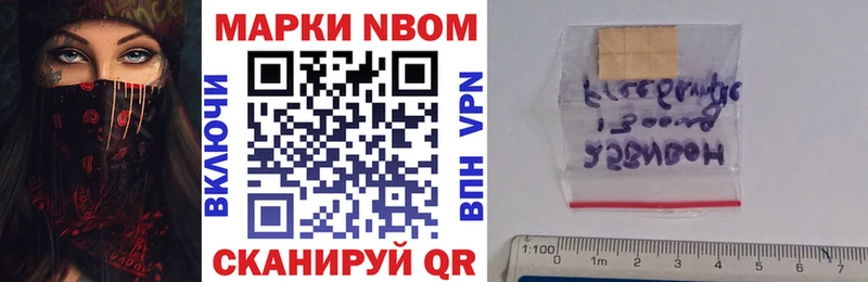 наркота  Кашира  Марки N-bome 1500мкг 