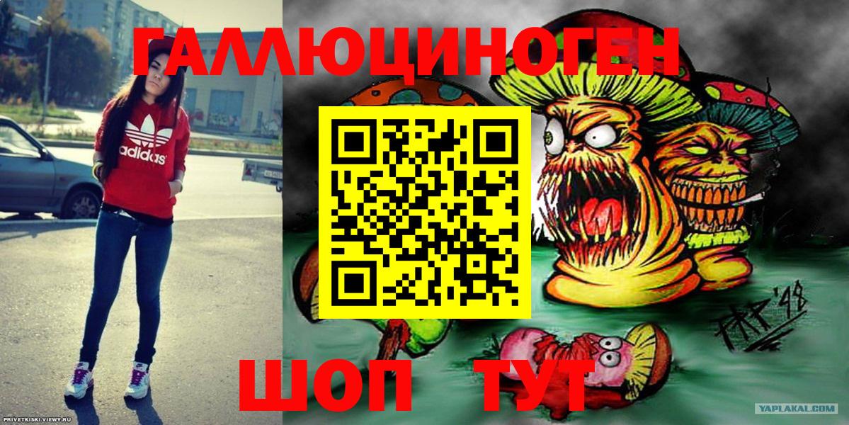 Кашира  Галлюциногенные грибы мухоморы  Вход с VPN 