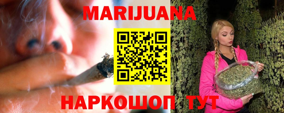 Шишки марихуана Bruce Banner Кашира