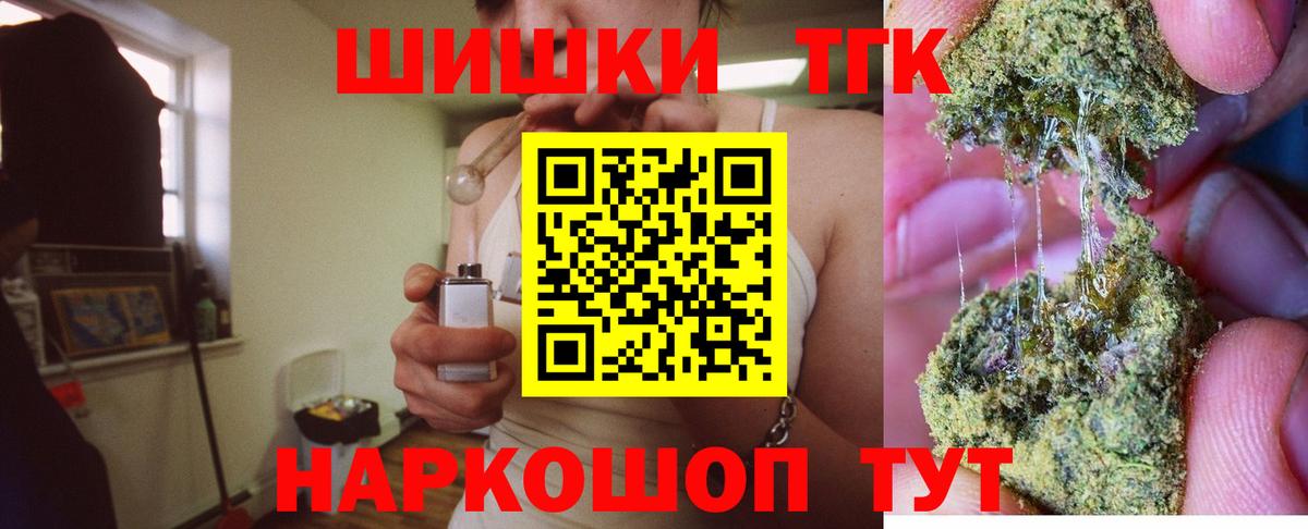Бошки Шишки семена  Каннабис план  Кашира  Вход с VPN 